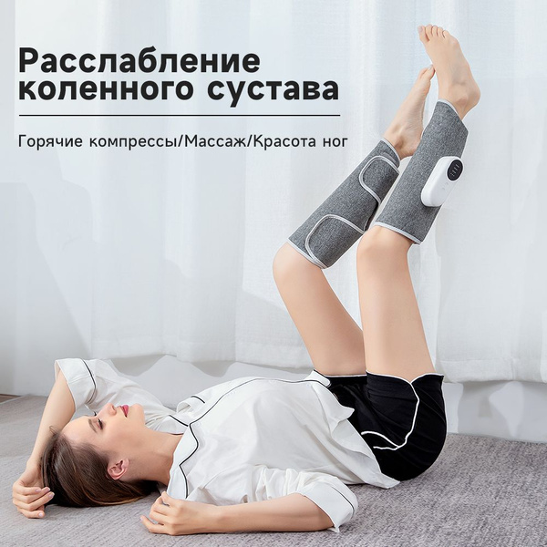 Характеристики Лимфодренажный массажер для ног электрический ...