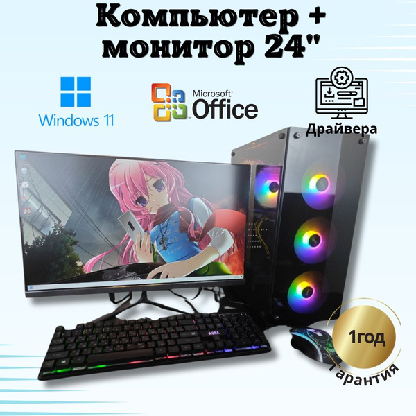 Купить компьютер Компьютерс Компьютер intel E5/RX-580-8G/16GB/SSD-512 ...
