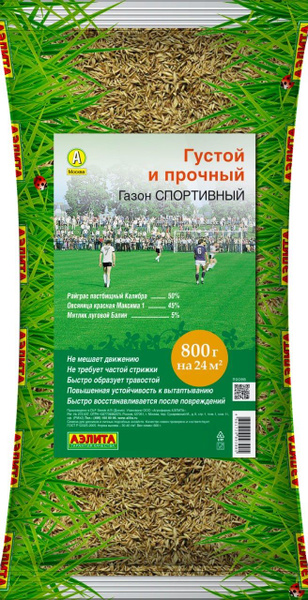 Аэлита Газон СМН Спортивный - купить по выгодным ценам в интернет ...