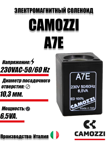 Соленоид электромагнитный универсальный, Катушка соленоида AC 220 В, 6 ...