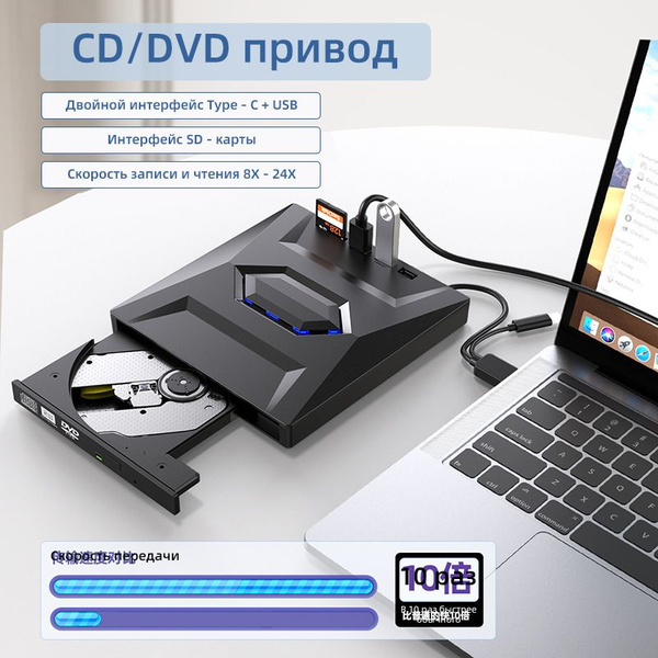 Записывающее устройство 5 в 1, USB 3.0 / Type-C, внешний привод DVD ...