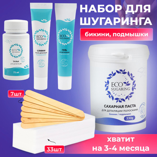 Ecosugaring Сахарная паста для шугаринга "Экошугаринг Гвоздика " для ...