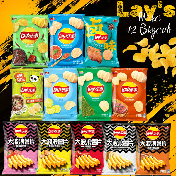 Чипсы Lay's Микс 12 Вкусов - купить с доставкой по выгодным ценам в ...