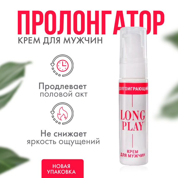 Крем пролонгатор для мужчин Long Play, Биоритм.15 мл. - купить с ...