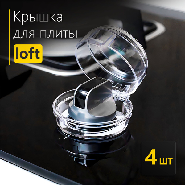 Защитные накладки на ручки варочной панели или плиты - купить с ...