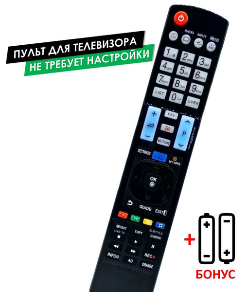 Характеристики Пульт для телевизора LG 42LM640T / Батарейки в комплекте ...