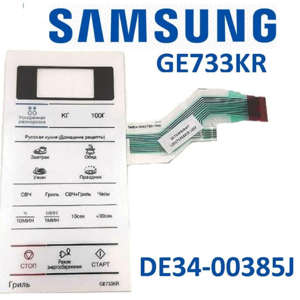 Samsung DE34-00385J Сенсорная панель управления для микроволновой печи ...