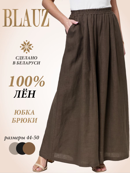 Брюки Blauz купить на OZON по низкой цене (1557366838)