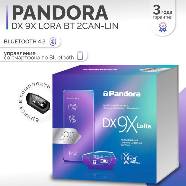 Автосигнализация PANDORA DX 9X LORA BT 2can-lin купить на OZON по ...