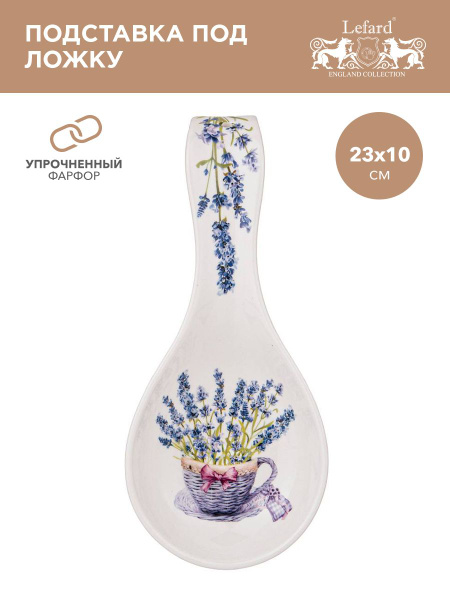 Подставка для столовых приборов Lefard , 23 см х 10 см х 3 см, 1 шт ...