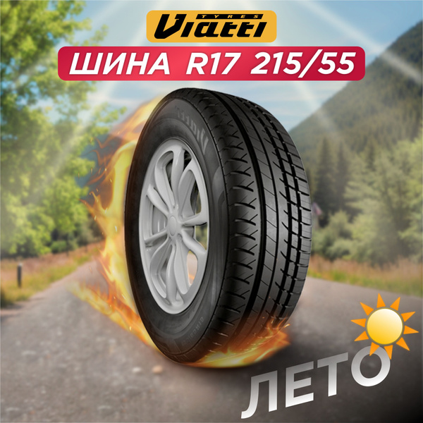 Viatti Strada Asimmetrico V-130 Шины летние 215/55 R17 94V BN026443 ...