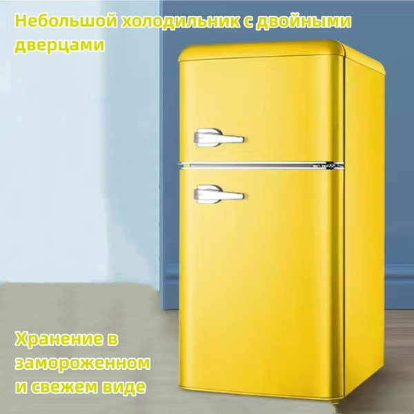 Холодильник 202525, желтый купить на OZON по низкой цене (1976721316)