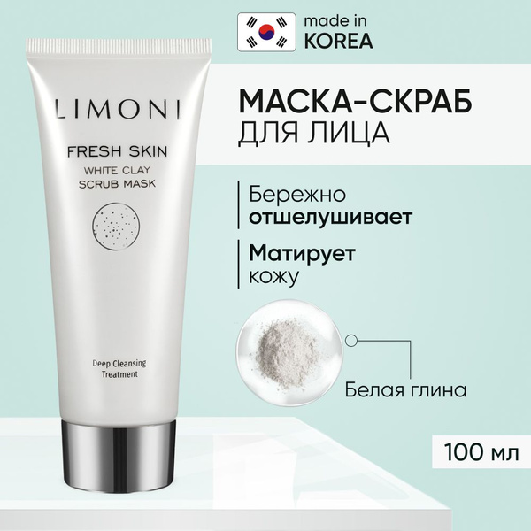 LIMONI Очищающая маска - скраб для лица с белой глиной от черных точек ...