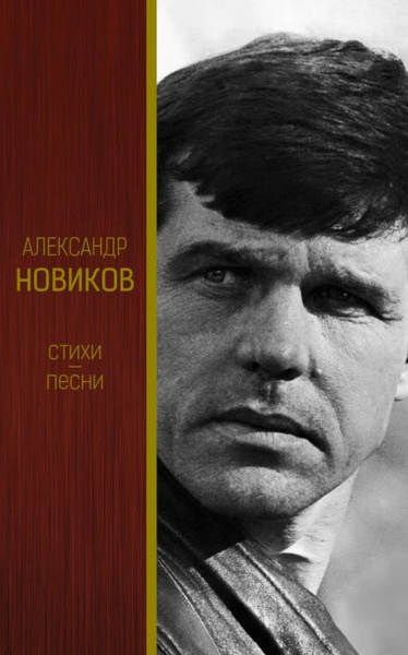 Новиков александр на восточной улице на карнизах узких