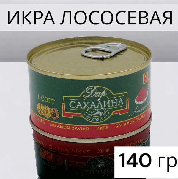 Консервы Икра Красная Лососевая Кета жб банка 140 гр - купить с ...