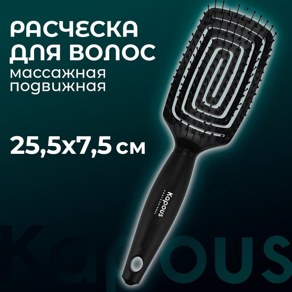 Kapous Professional / Расческа для волос массажная/Продувная - купить с ...