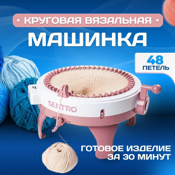 Детская ручная вязальная машина с 48 иглами "сделай сам", обучающая ...