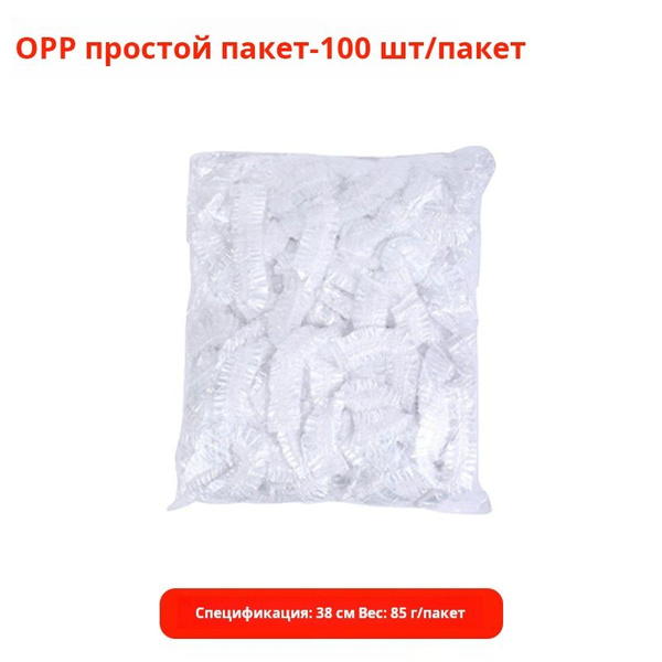 Пакет для хранения продуктов HengXin, 39 см, 100 шт, Полимерный ...