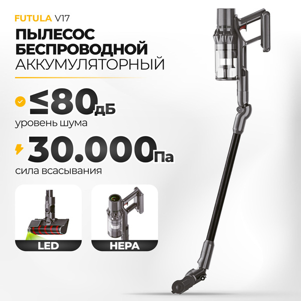 Беспроводной пылесос Futula Cordless Vacuum Cleaner V17; Аккумуляторный ...
