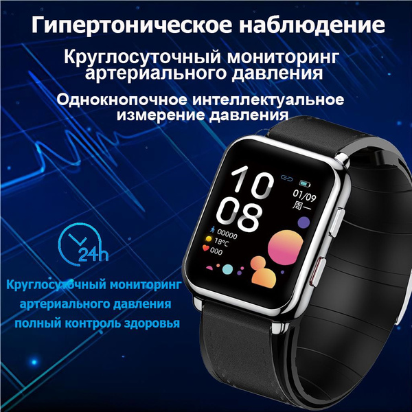 Характеристики Умные часы измерением кровяного давления, температуры ...
