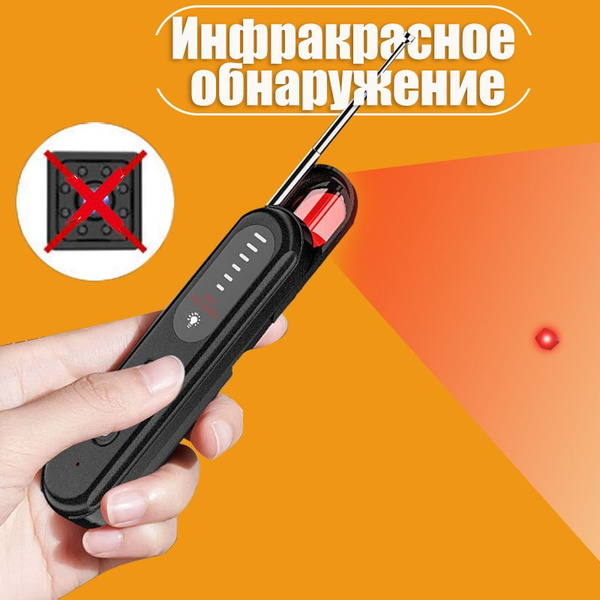 Инфракрасный сканирующий детектор - купить с доставкой по выгодным ...