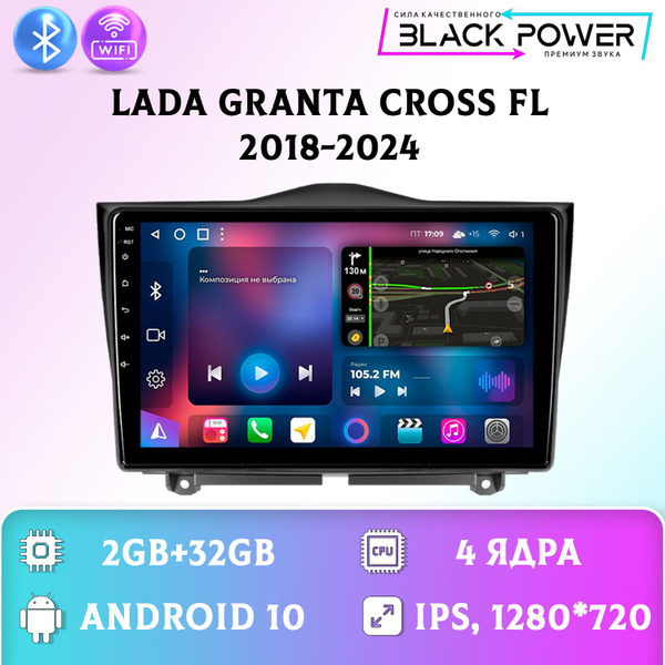 Штатная магнитола Андроид/ 2+32GB/ Lada Granta FL Лада Гранта ФЛ ...