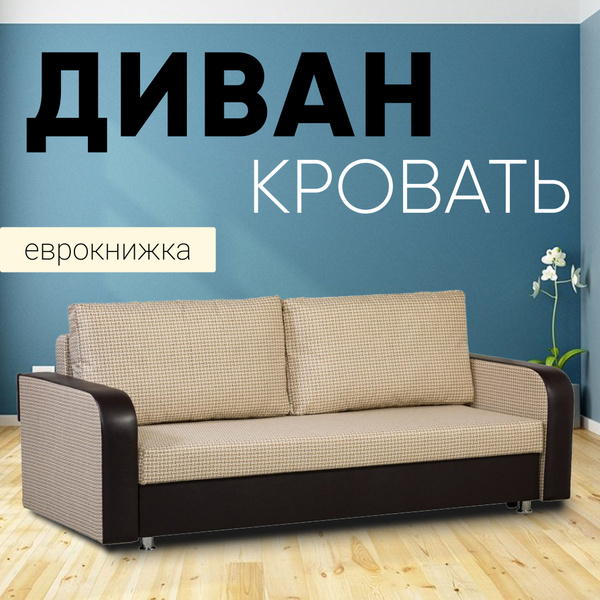 Диван-кровать Диван_Ю2БДАБ_Мебельная фабрика ГАЛАКСИ_Ю2БДАБ, механизм ...