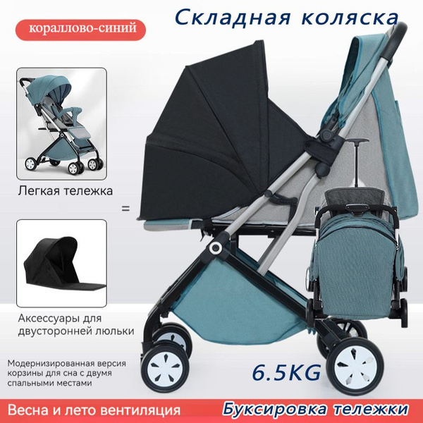 Детские коляски, коляски-люльки, двухсторонняя люлька, легкая, зеленая ...