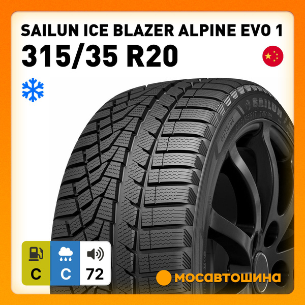 Шины для легковых автомобилей Sailun 315/35 20 Зима Нешипованные ...
