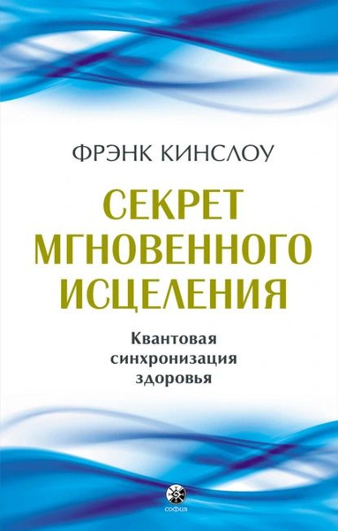 Фрэнк кинслоу аудиокниги