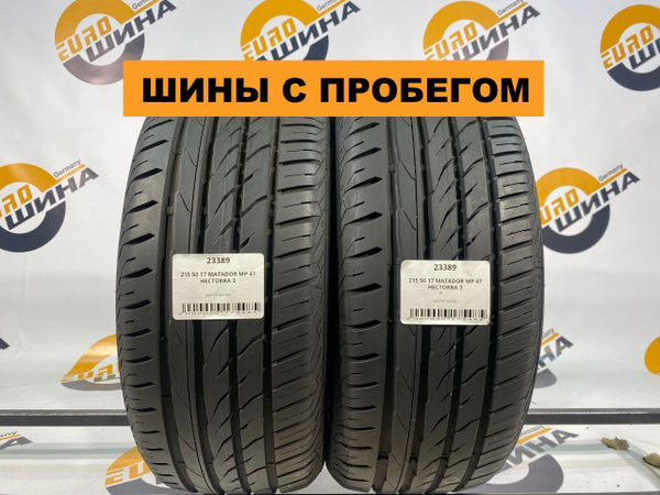 Шины для легковых автомобилей Matador 215/50 17 Лето - купить в ...
