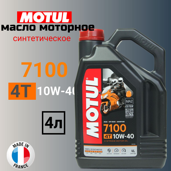 Масло моторное MOTUL 10W-40 Синтетическое - купить в интернет-магазине ...