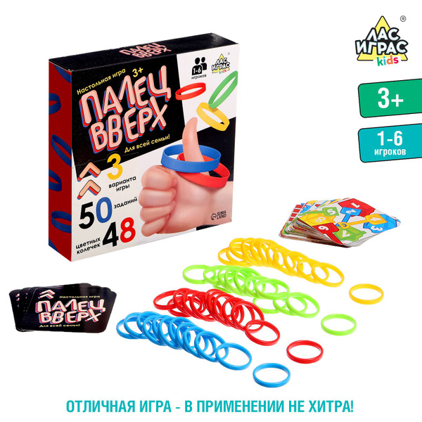 Настольная игра на скорость Палец вверх - купить с доставкой по ...