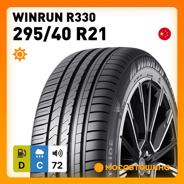 Шины для легковых автомобилей Winrun 295/40 21 Лето Нешипованные ...