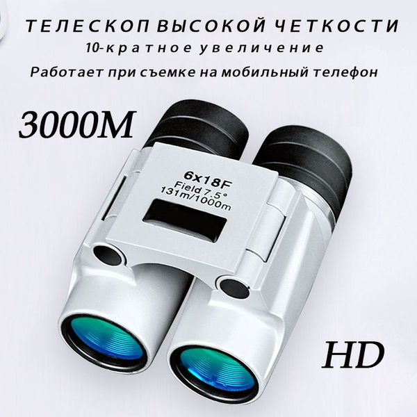 3000 м телескоп с автофокусом 300X25 мощный бинокль дальнего действия ...