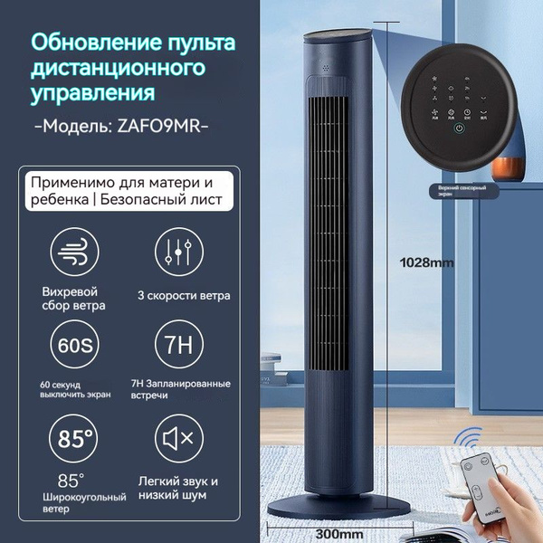 Наружный вентилятор с функцией охлаждения, система климат-контроля ...