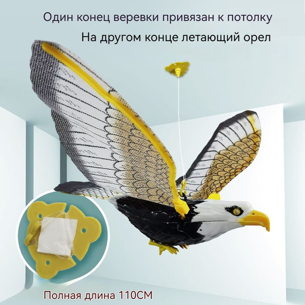 Отпугиватель птиц, электрический со шнуром, для садов, огородов ...