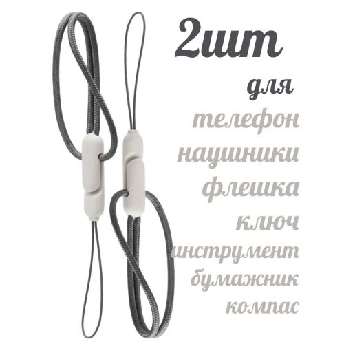 шнурок для airpods pro 2 - купить с доставкой по выгодным ценам в ...