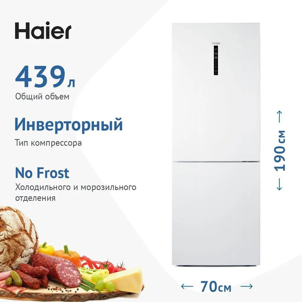 Холодильник двухкамерный HAIER C4F744CWG/Двухдверный No Frost ...
