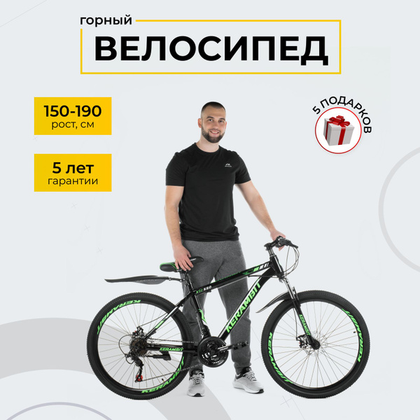 Велосипед горный взрослый, подростковый 26 Kerambit 21 скорость ...