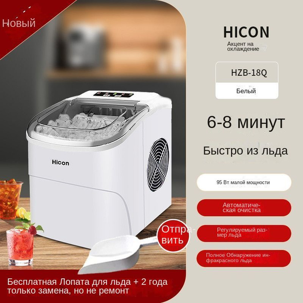 ледогенератора для дома - купить с доставкой по выгодным ценам в ...