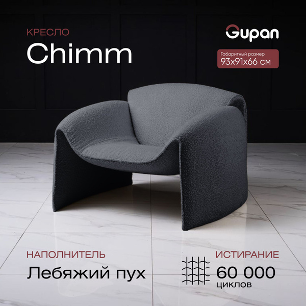 Кресло интерьерное мягкое кресла, на балкон, в гостинную, кресто стул ...