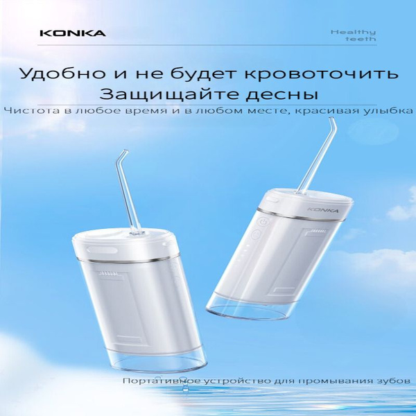 Ирригатор белый Ирригатор - купить по выгодной цене в интернет-магазине ...