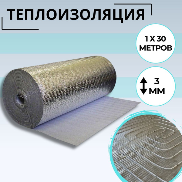 Утеплитель для теплого пола Рулонная теплоизоляция из вспененного ...