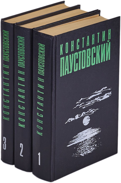 Характеристики Константин Паустовский. Избранные произведения в 3 томах ...
