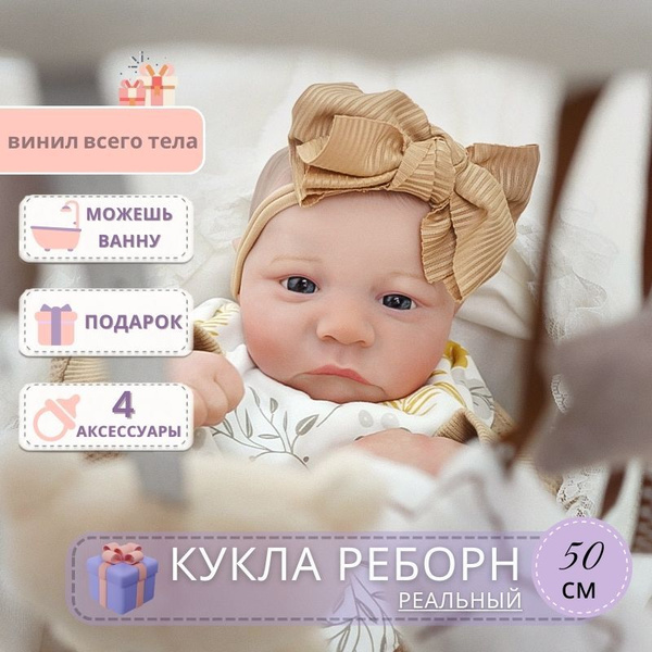Характеристики Кукла Реборн Силиконовая 50 См Симуляция Кукла Реборн ...