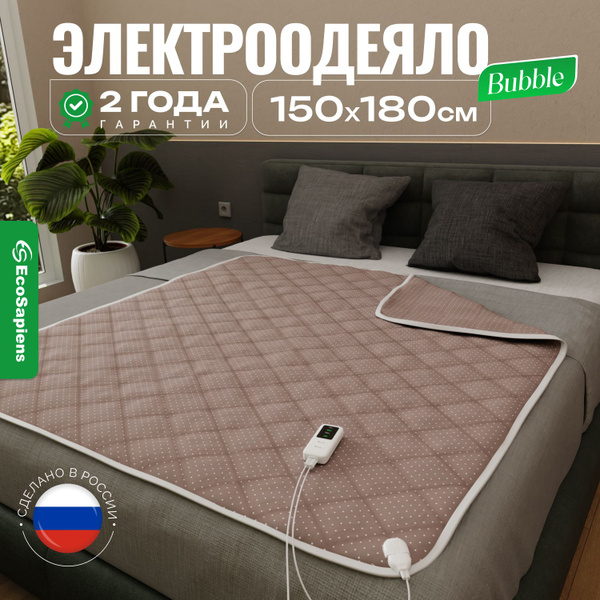Электроодеяло EcoSapiens одеяло с подогревом, одеяло электрическое ...