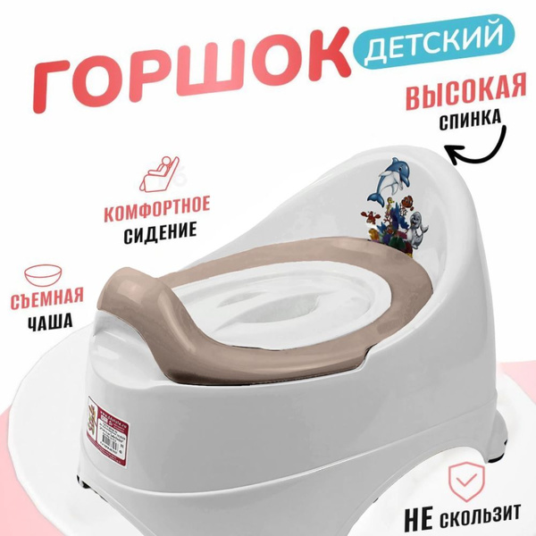 Горшок детский 