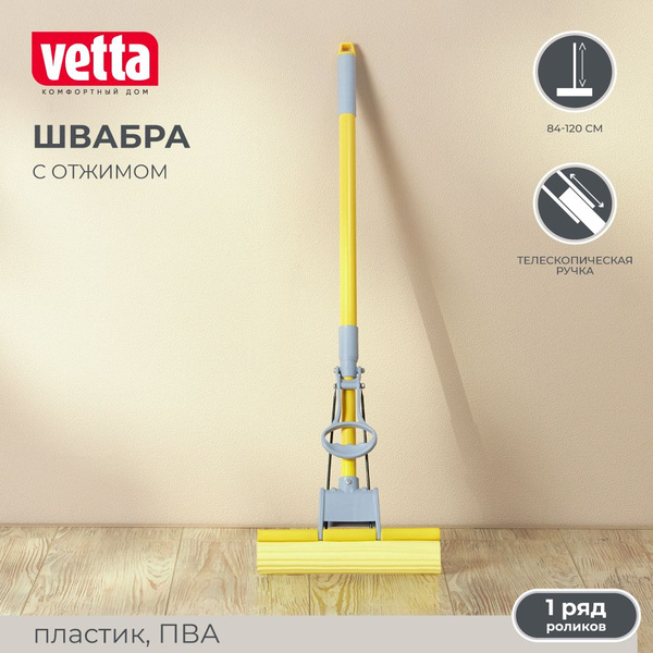 Швабра для мытья пола с отжимом без ведра с насадкой губкой 120 см ...