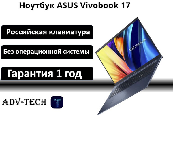 Ноутбук ASUS M1702QA-AU082 (90NB0YA2-M003P0), синий купить по низкой ...